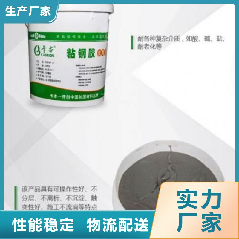 粘鋼膠多少錢