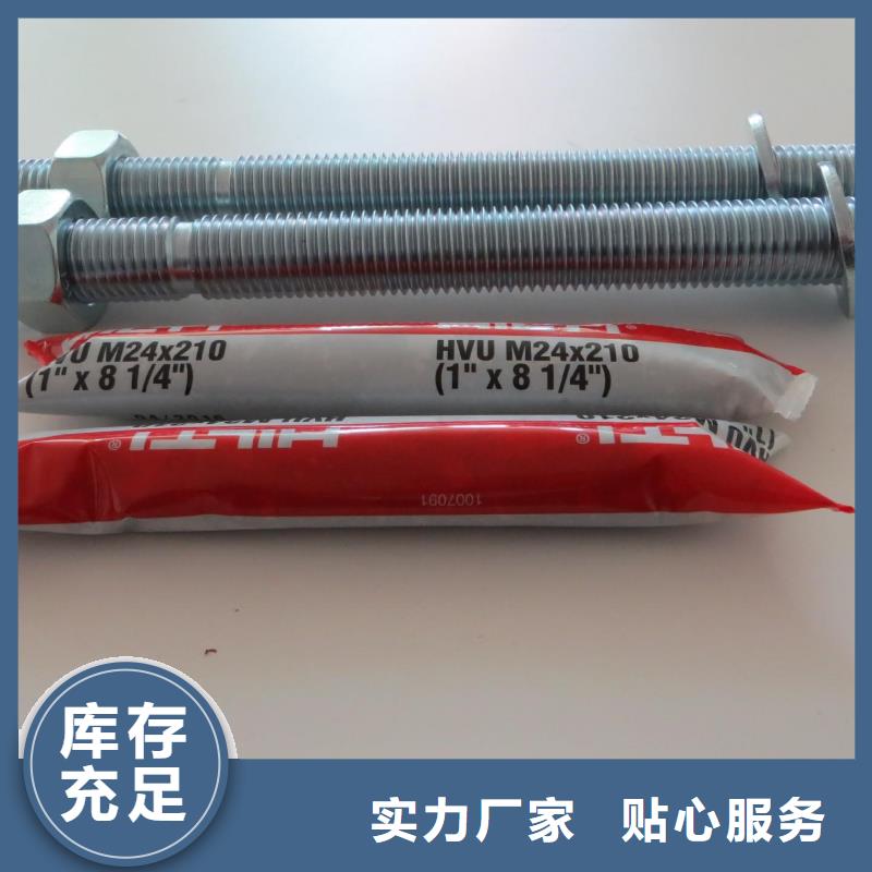 【喜利得化学锚栓】 喜利得植筋胶销售批发工厂现货供应覆盖范围含|鄂城|梁子湖|襄阳|荆州|咸宁|黄冈|荆门|随州|黄石