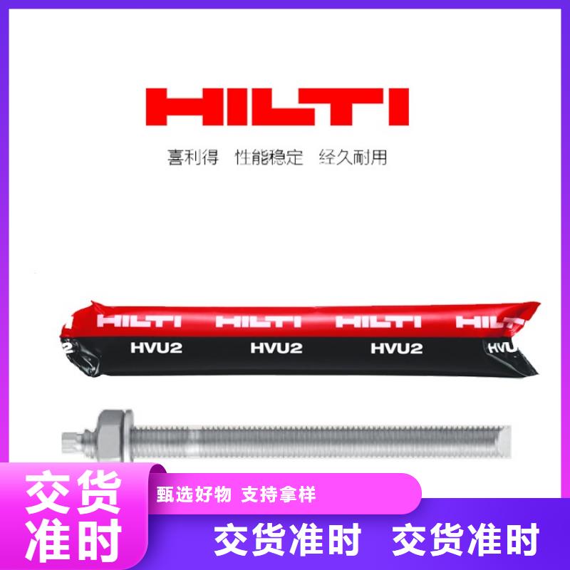 喜利得化學(xué)錨栓總代理
