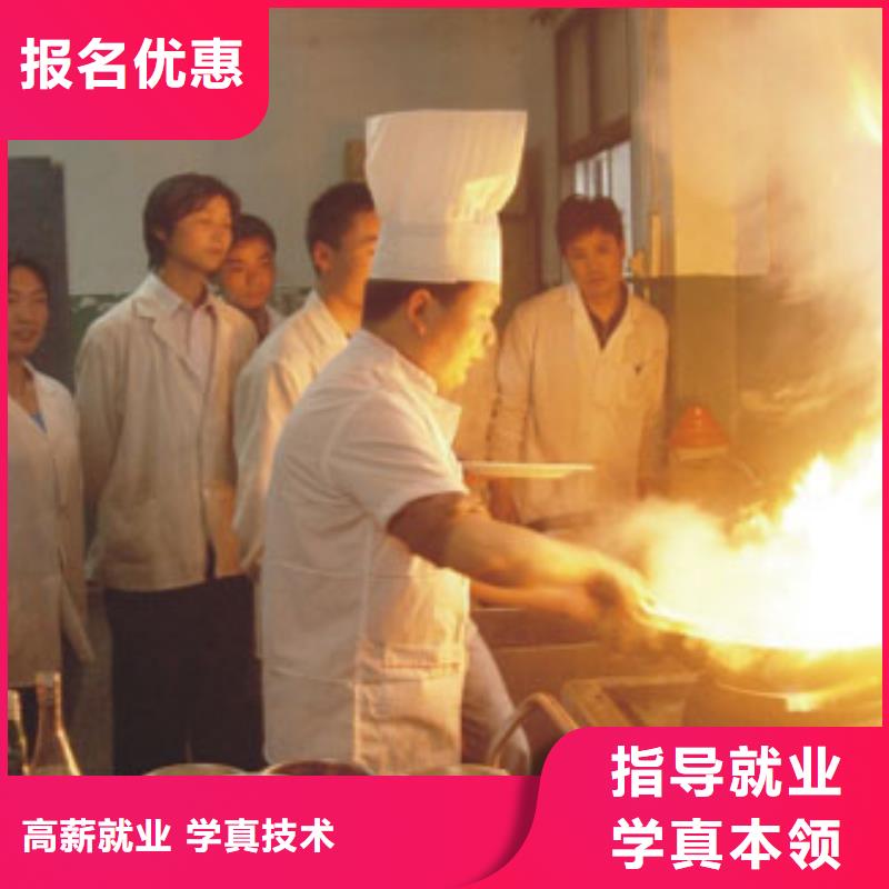 井陘縣學烹飪熱炒短期的培訓技校招生簡章
