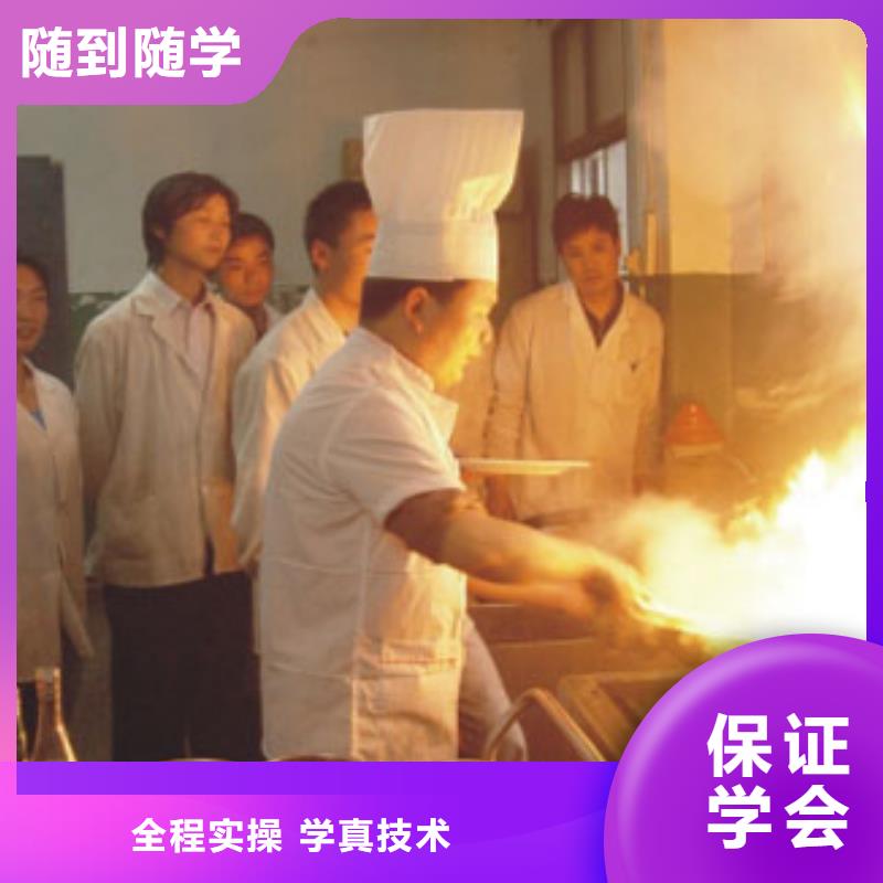 廚師師培訓短期廚師培訓要多少錢