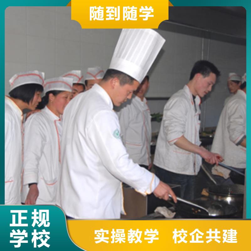 職業廚師技校招生簡章