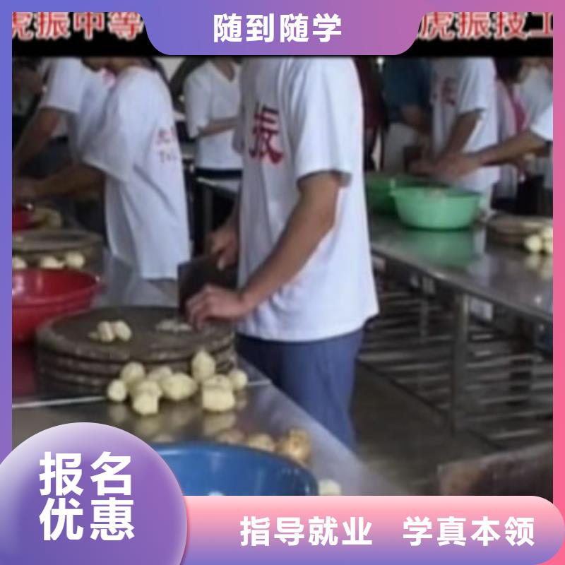 包高薪就業的廚師烹飪技校-虎振學校