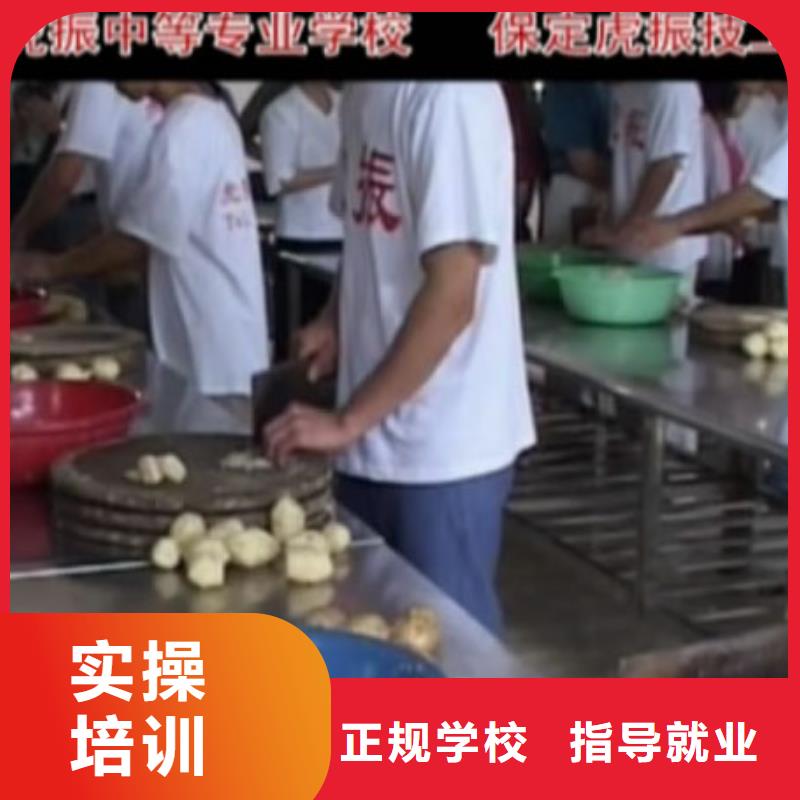 烹飪廚師培訓技校招生簡章