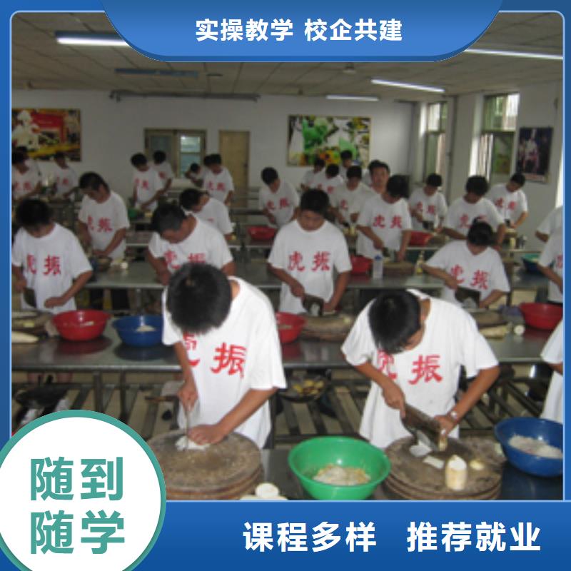 就業好的烹飪廚師學校虎振烹飪學校