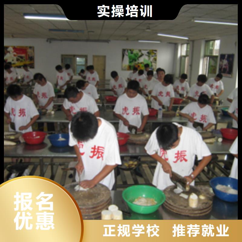 正規(guī)的廚師學(xué)校-虎振學(xué)校