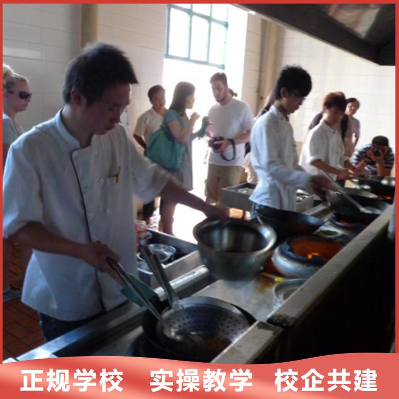 職業廚師技校招生簡章