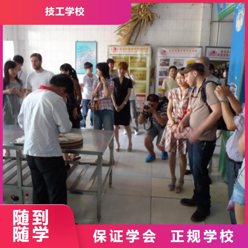 去哪個技校學廚師炒菜比較好？