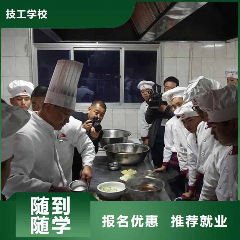 廚師培訓有哪些學校廚師學習培訓班