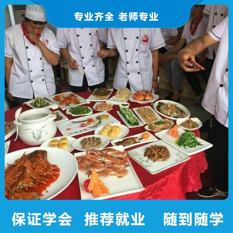 雄縣學(xué)烹飪熱炒短期的培訓(xùn)學(xué)校招生資訊