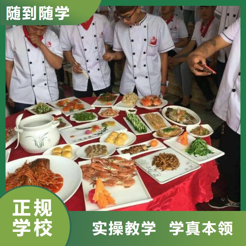 哪里有廚師培訓學期學費