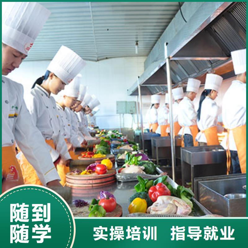 職業廚師技校招生簡章