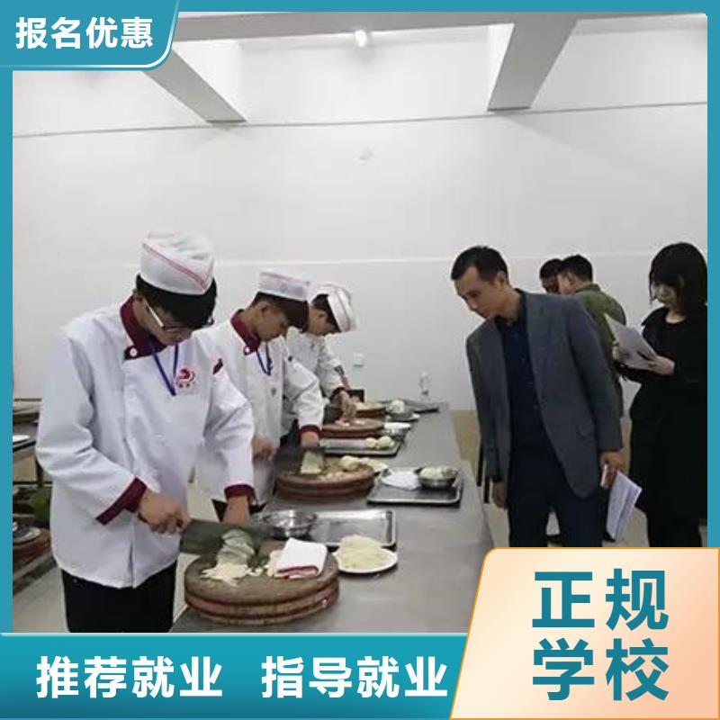 新东方厨师烹饪学校招生电话视频-陕西省商洛市大专院校新东方厨师烹饪学校招生电话可服务区域商州|丹凤|安康|榆林|宝鸡|西安|铜川|延安等