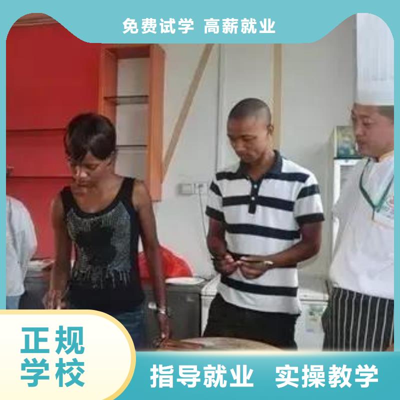 辦學正規的廚師學校廚師培訓機構