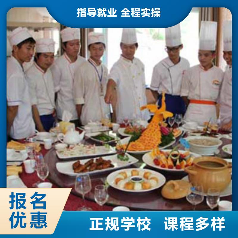 烹飪廚師培訓技校報名電話