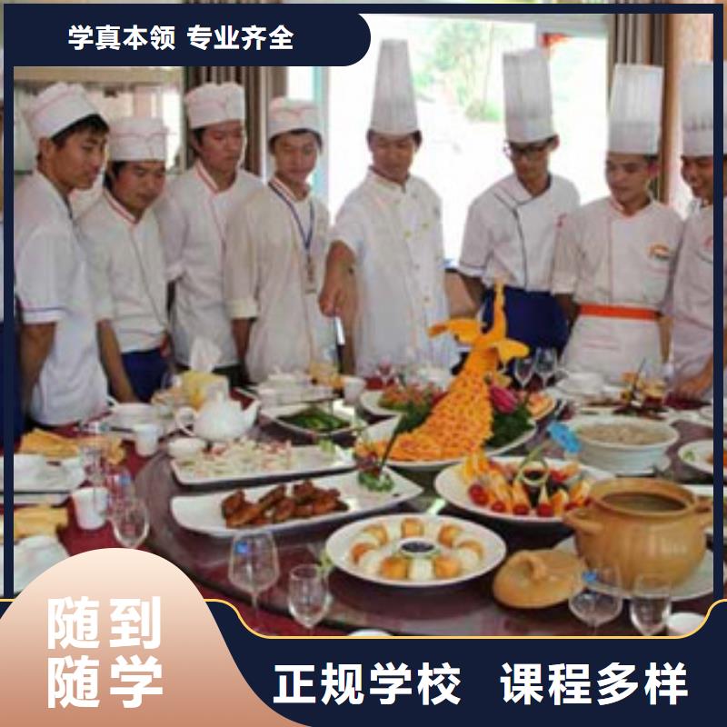 新东方厨师烹饪学校招生电话视频-陕西省商洛市大专院校新东方厨师烹饪学校招生电话可服务区域商州|丹凤|安康|榆林|宝鸡|西安|铜川|延安等