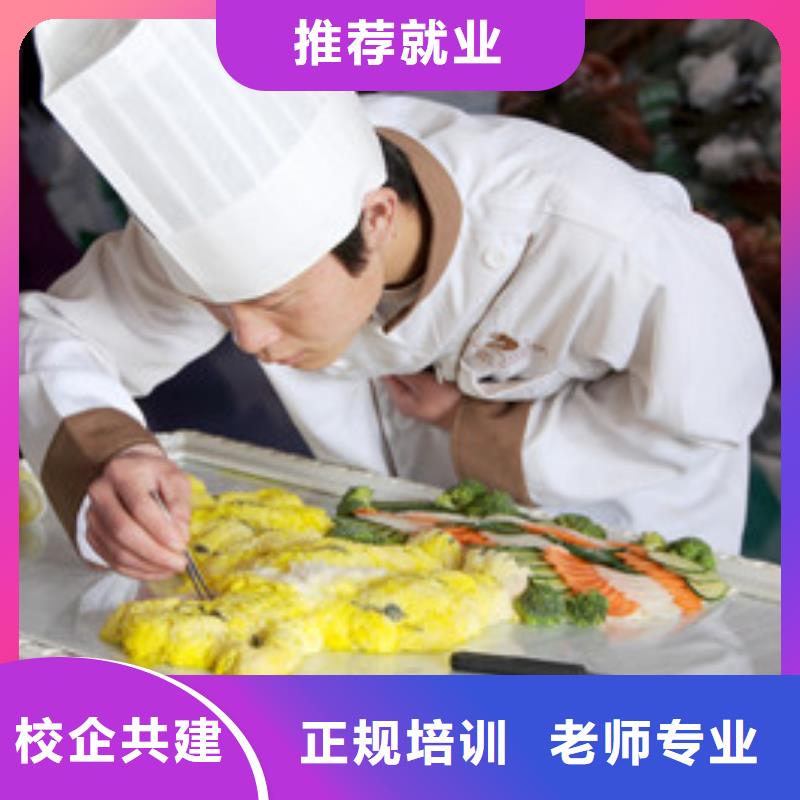 學(xué)廚師的正規(guī)學(xué)校有哪些家庭主婦學(xué)廚藝在哪里虎振廚師-烹飪培訓(xùn)學(xué)校