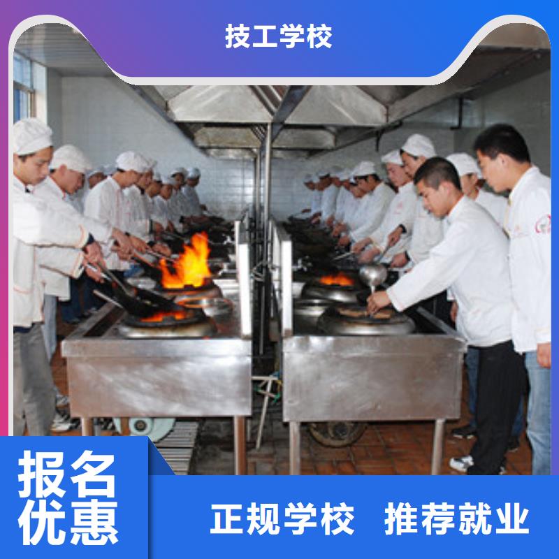 井陘縣烹飪培訓技校報名電話