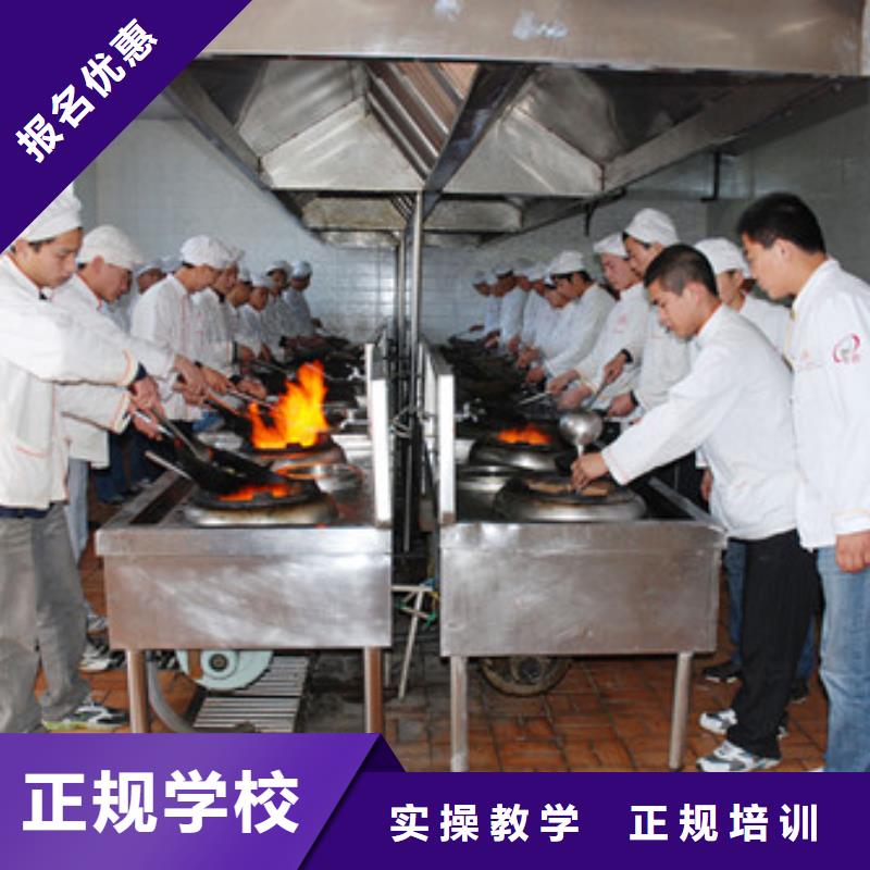 廚師培訓有哪些學校廚師速成培訓班