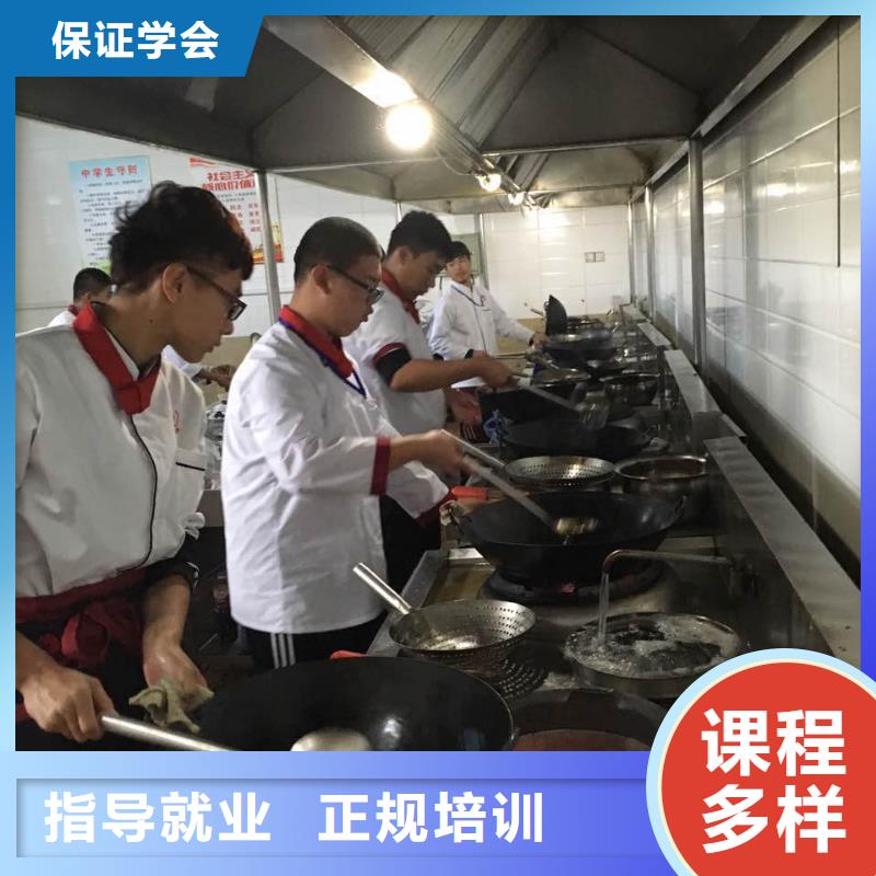 想做廚師廚師培訓(xùn)好