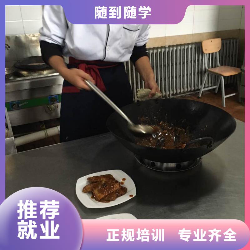 井陘縣學烹飪熱炒短期的培訓技校招生簡章