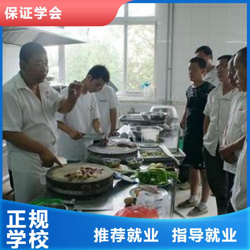 雄縣學烹飪熱炒短期的培訓學校招生資訊