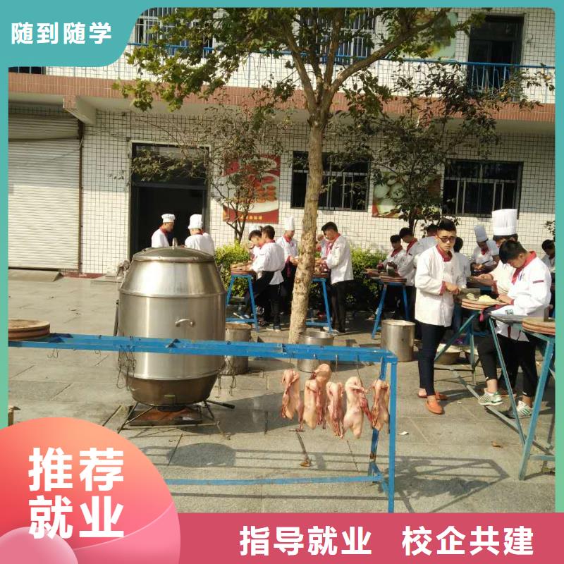 廚師培訓有哪些學校廚師學習培訓班