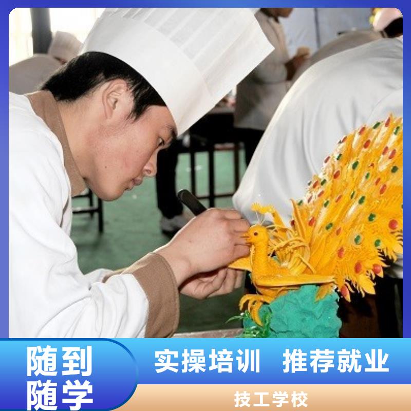 新东方厨师烹饪学校招生电话视频-陕西省商洛市大专院校新东方厨师烹饪学校招生电话可服务区域商州|丹凤|安康|榆林|宝鸡|西安|铜川|延安等