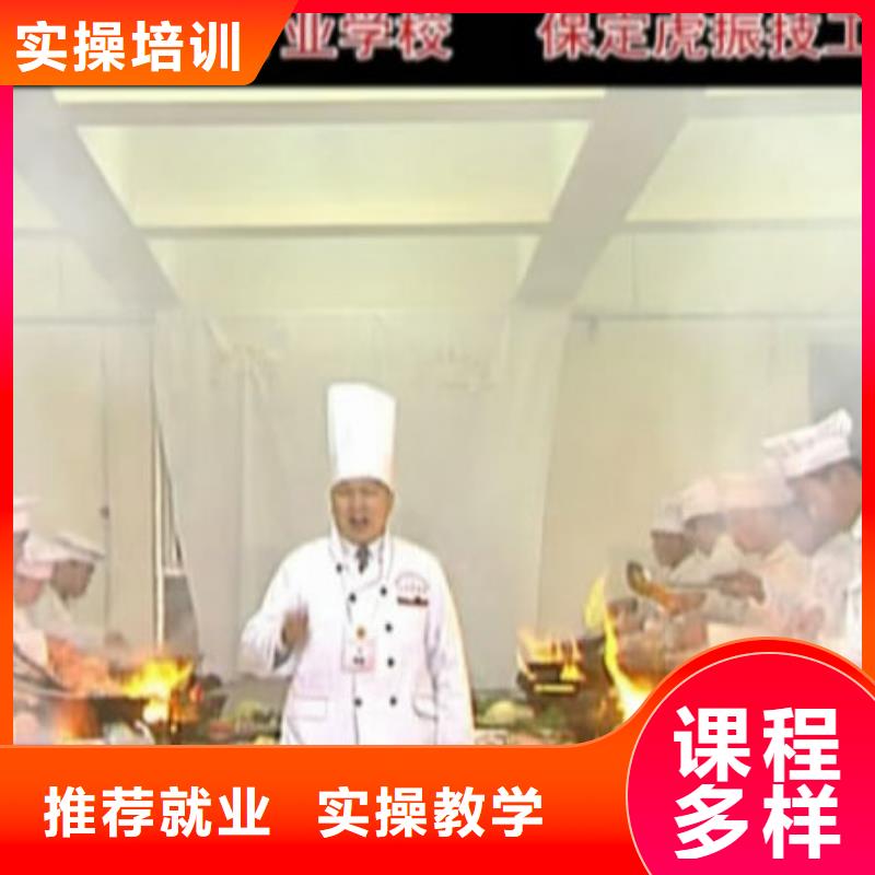 淶源縣烹飪培訓學校招生簡章