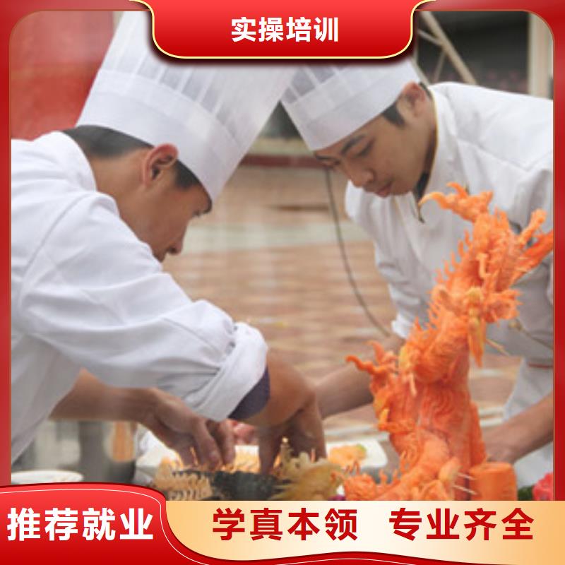 學廚師的技校報名電話