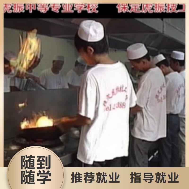 淶源縣烹飪培訓學校招生簡章