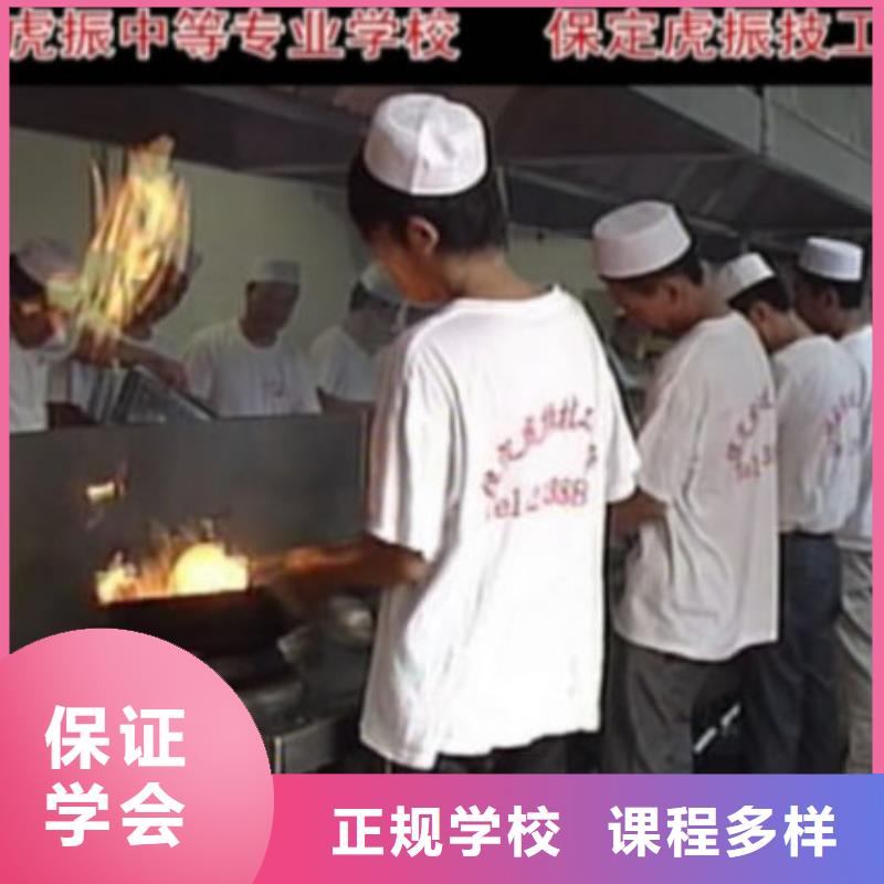 烹飪培訓技校招生電話