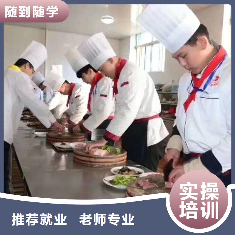 排名的烹飪廚師技校-虎振學校