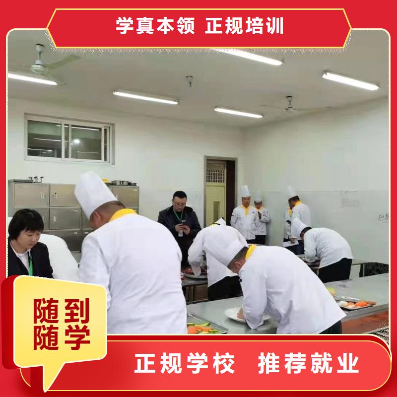 新东方厨师烹饪学校招生电话视频-新东方厨师烹饪学校招生电话|莱芜市|莱城|钢城|聊城|烟台|日照|济宁|淄博
