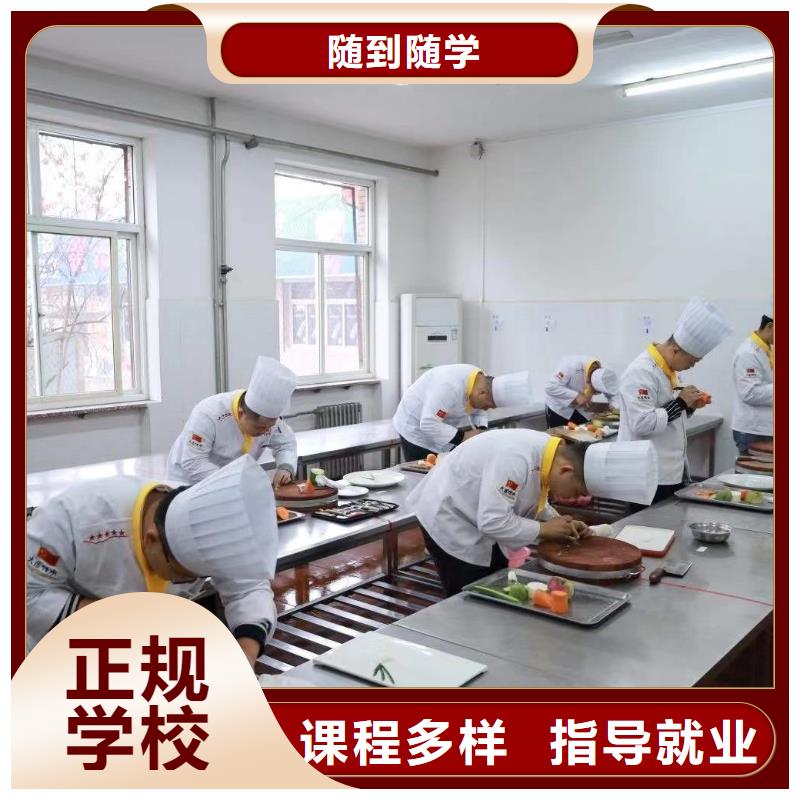 阜平縣烹飪廚師培訓學校招生資訊