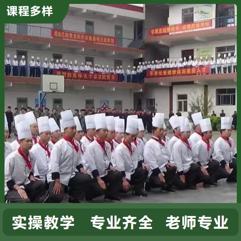 中級烹飪學校招生簡章