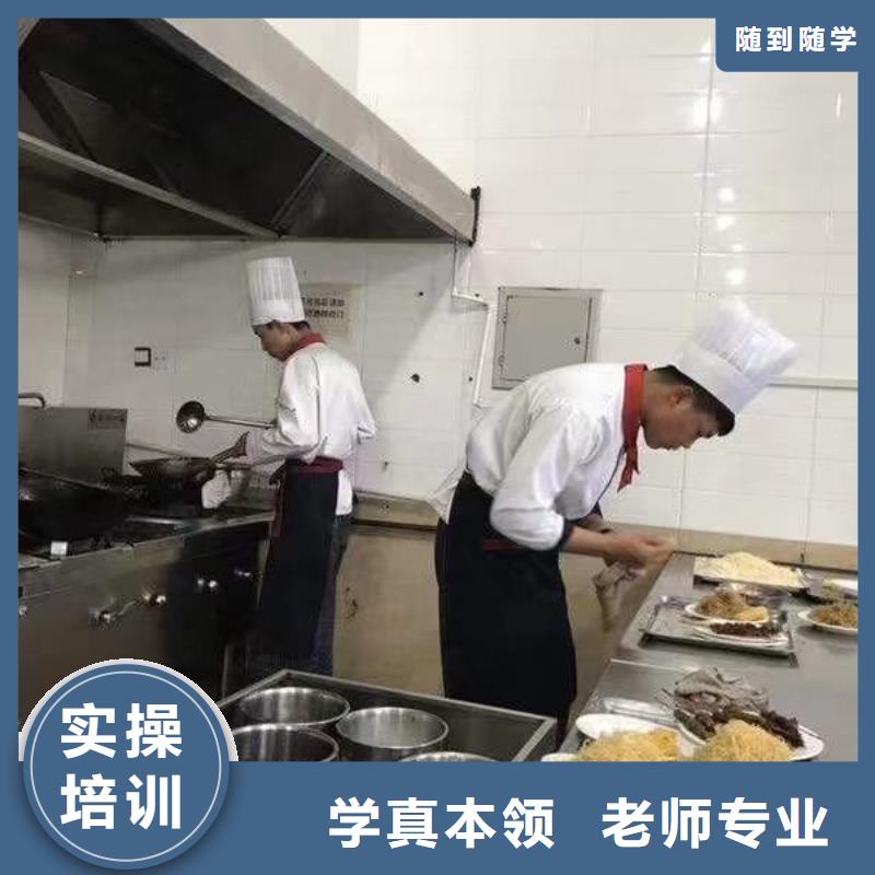 定興縣學廚師短期的學校報名電話