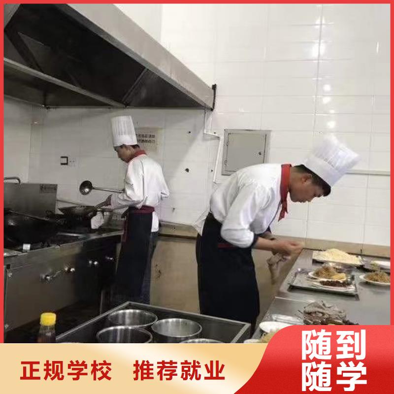 井陘縣廚師烹飪技校報名電話