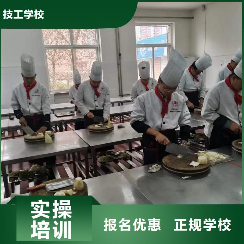 定州市學廚師短期的學校報名電話