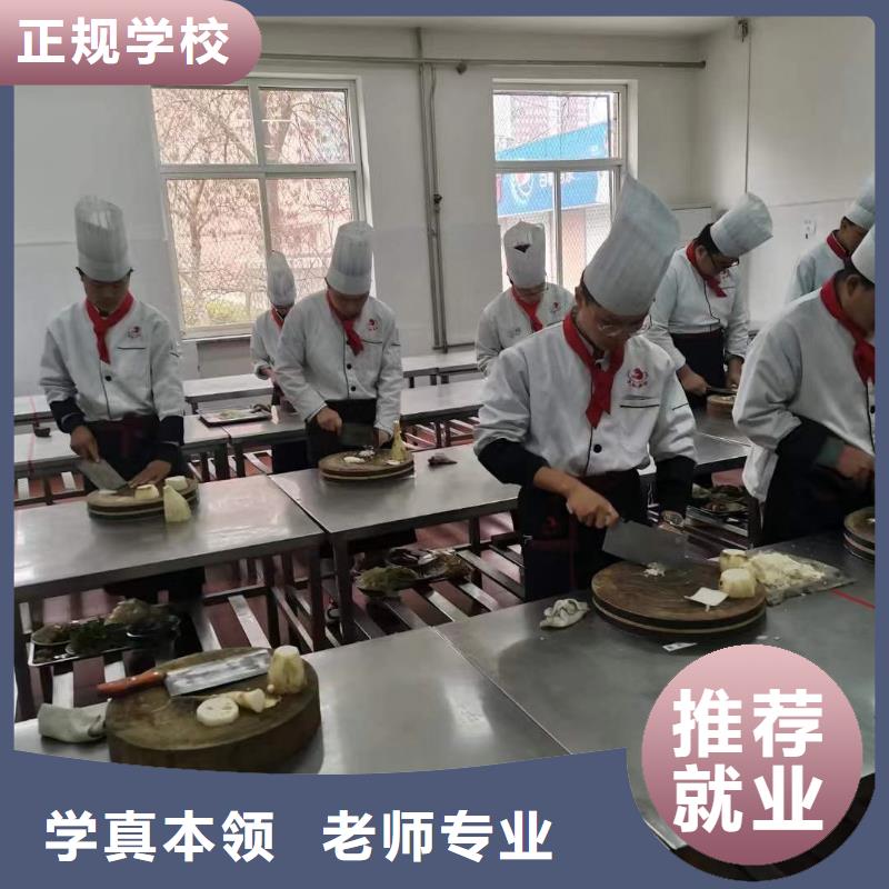 入學定高薪就業協議的烹飪廚師學校-虎振學校
