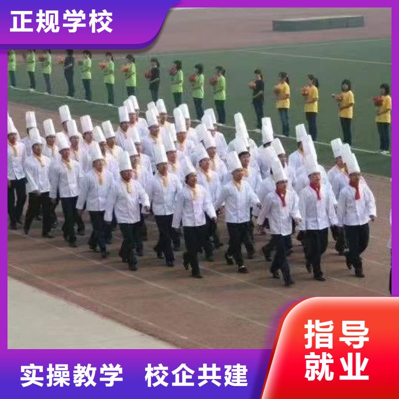 學(xué)歷技能一步到位的烹飪廚師學(xué)?；⒄駨N師學(xué)校