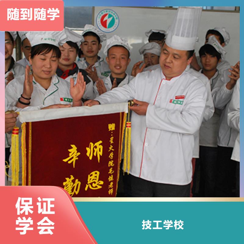 職業廚師培訓學校學期學費