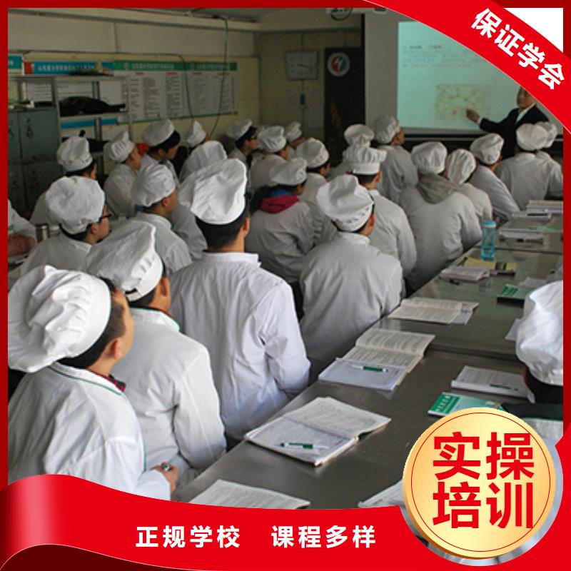 阜平縣烹飪廚師培訓學校招生資訊