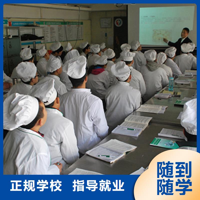 學(xué)烹飪的培訓(xùn)技校招生資訊