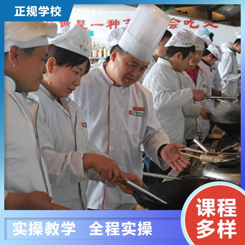 廚師師培訓家庭廚師培訓班哪里好