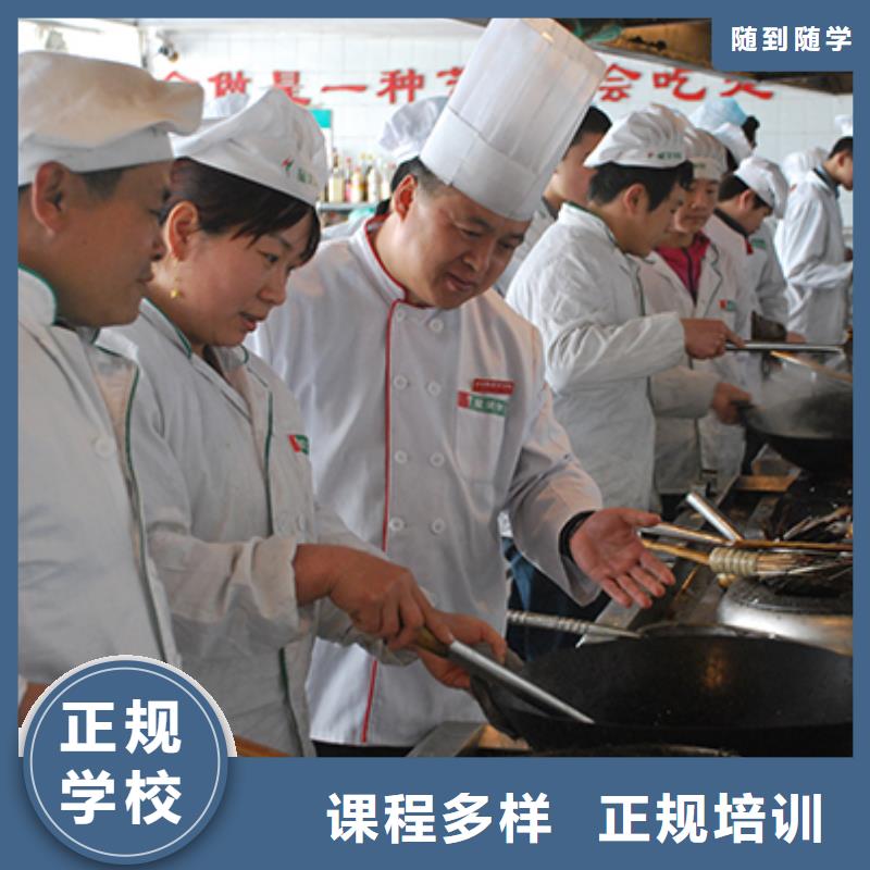 正規(guī)的廚師烹飪學(xué)校虎振烹飪學(xué)校