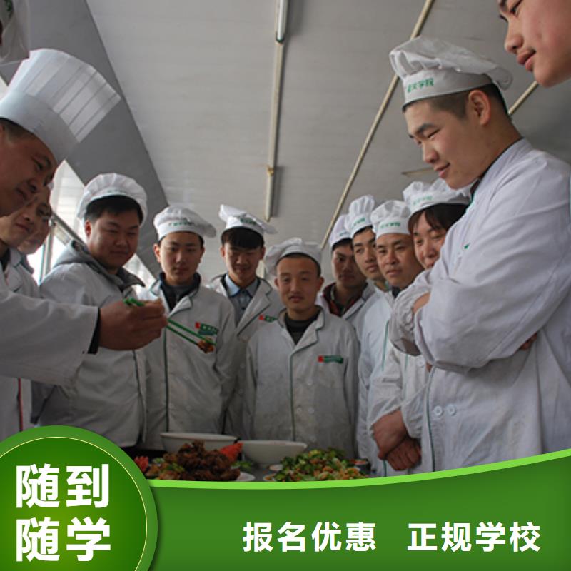 廚師技校報名電話