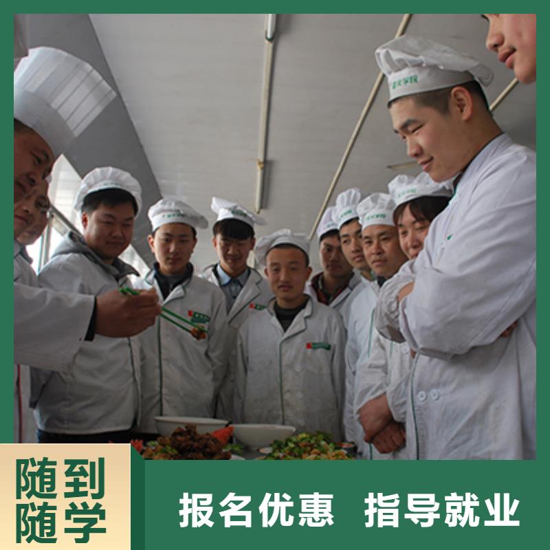 廚師培訓有哪些學校廚師學習培訓班
