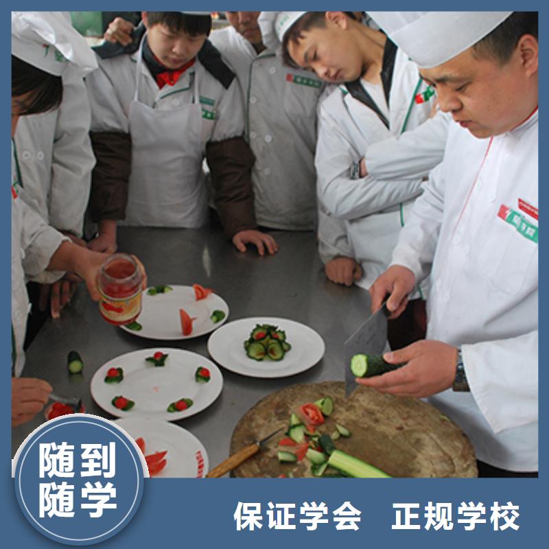 新东方厨师烹饪学校招生电话视频-陕西省商洛市大专院校新东方厨师烹饪学校招生电话可服务区域商州|丹凤|安康|榆林|宝鸡|西安|铜川|延安等