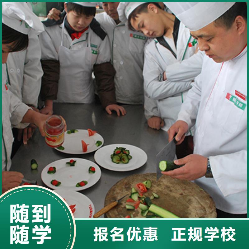 順平縣廚師烹飪學校報名